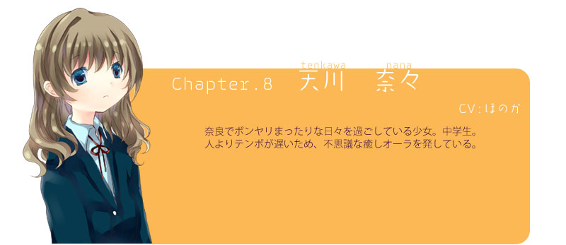 Chapter.8 V ށX